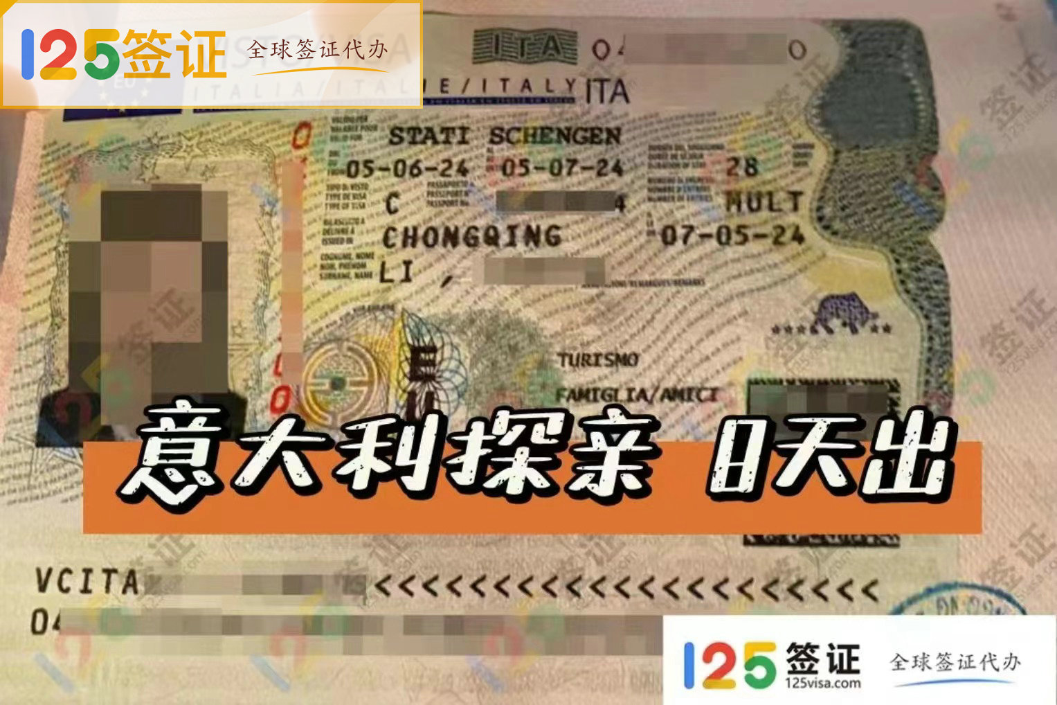 意大利簽證
