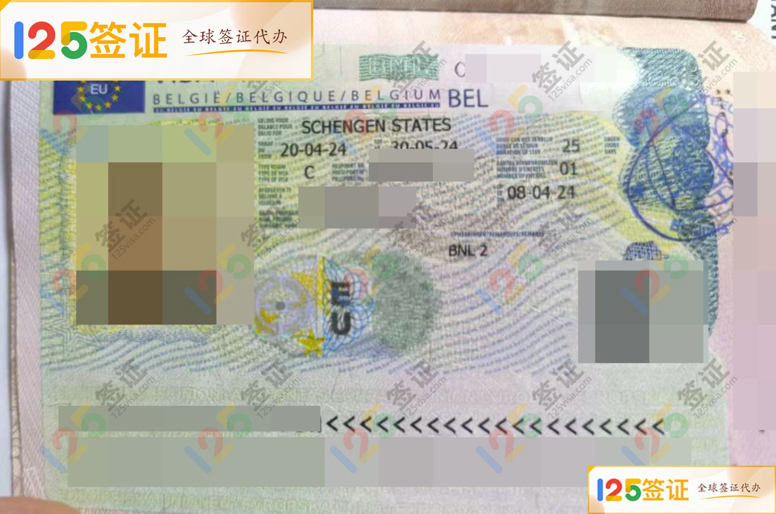 比利時(shí)簽證