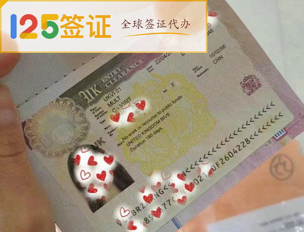 英國(guó)簽證