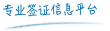 專(zhuān)業(yè)簽證信息平臺(tái)