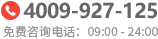 全國(guó)免費(fèi)咨詢(xún)電話(huà)