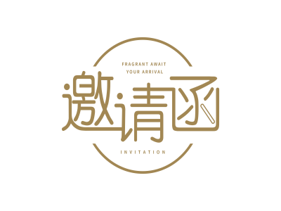 辦理簽證需要提供邀請(qǐng)函嗎？