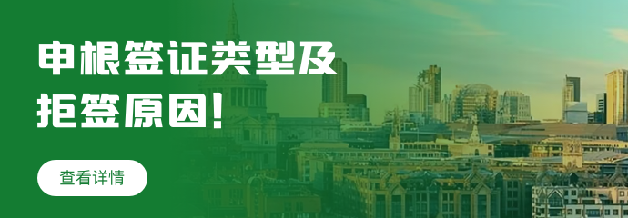 申根簽證類型有哪些？拒簽原因有哪些？